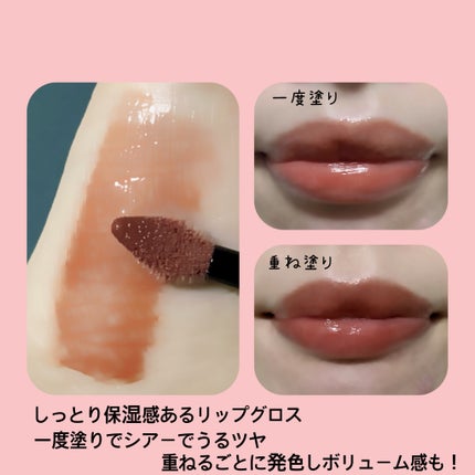 センシュアルヌードグロス/HERA/リップグロスを使ったクチコミ(4枚目)