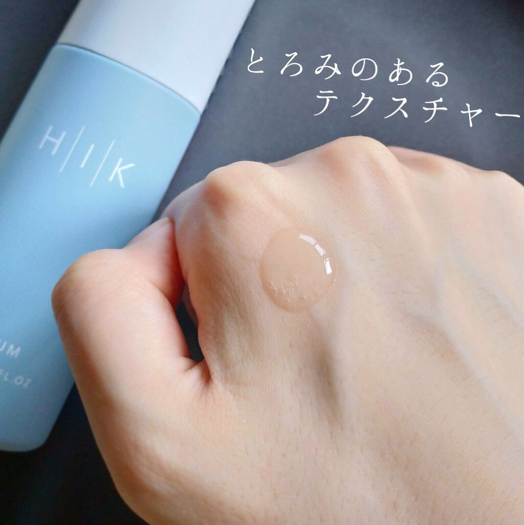 HIK セラム/HIK/美容液を使ったクチコミ(5枚目)