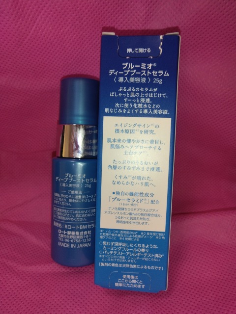ディープブーストセラム/ブルーミオ/美容液を使ったクチコミ（1枚目）