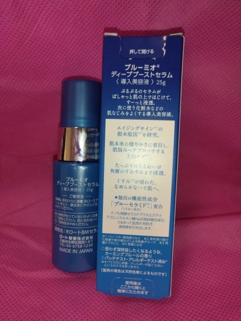 ディープブーストセラム/ブルーミオ/美容液を使ったクチコミ(1枚目)