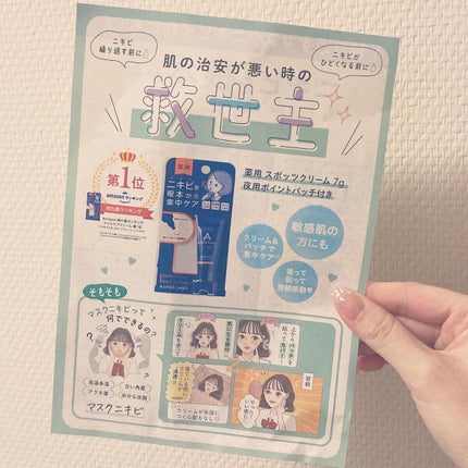 薬用ニキビケア スポッツクリーム/アクネスラボ/フェイスクリームを使ったクチコミ(4枚目)