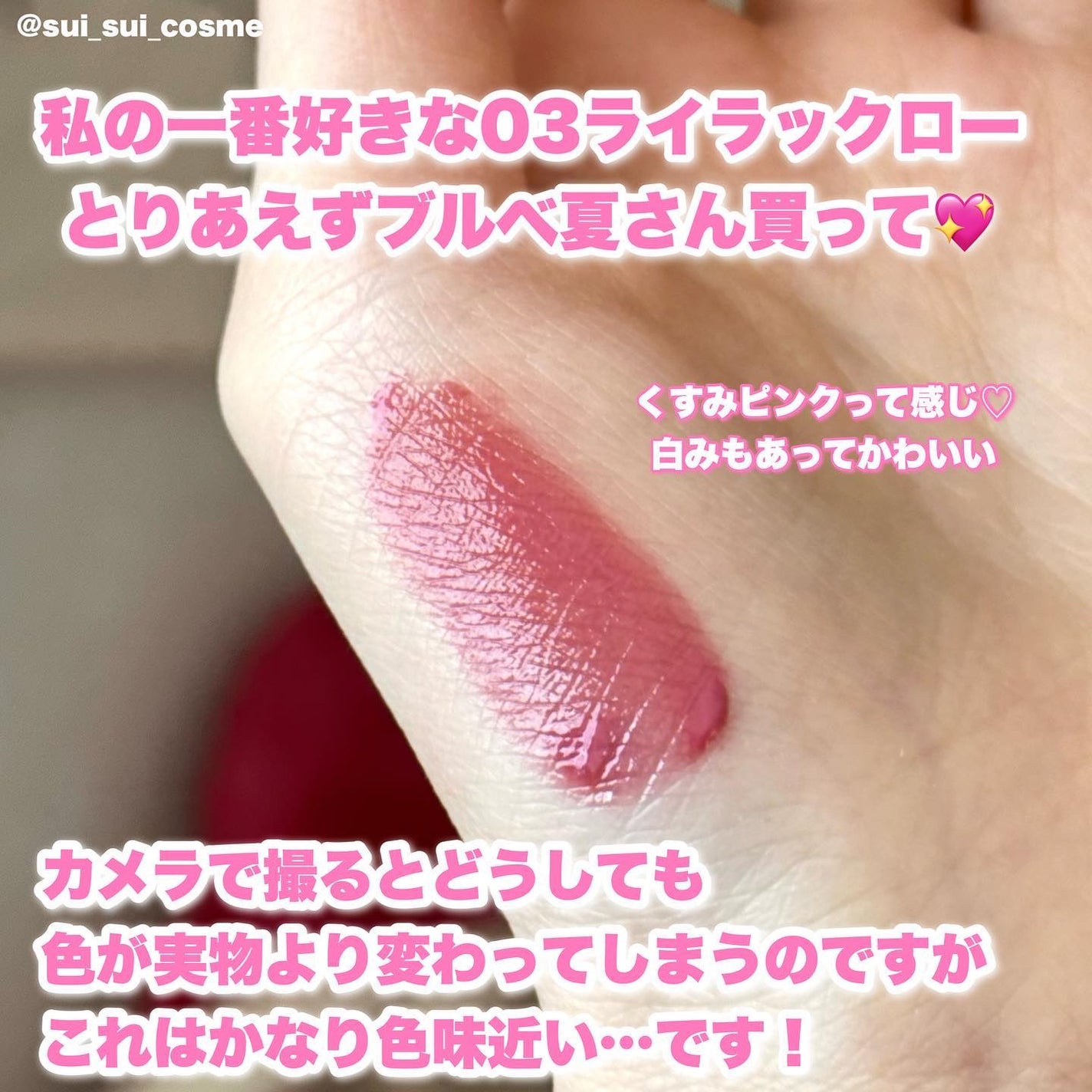 ローティント/BBIA/リップティントを使ったクチコミ(7枚目)