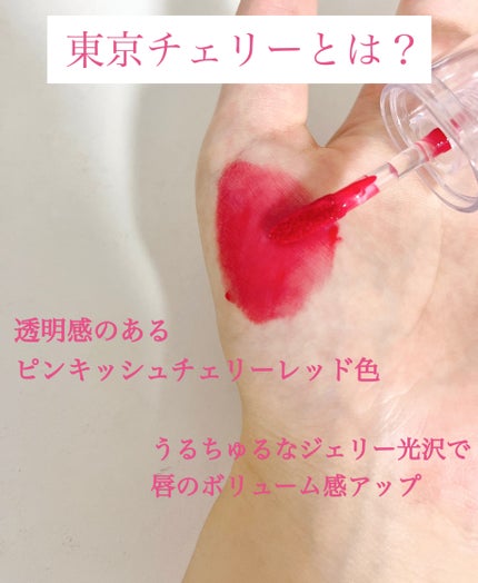 ジェルフィットティント/AMUSE/リップティントを使ったクチコミ(3枚目)