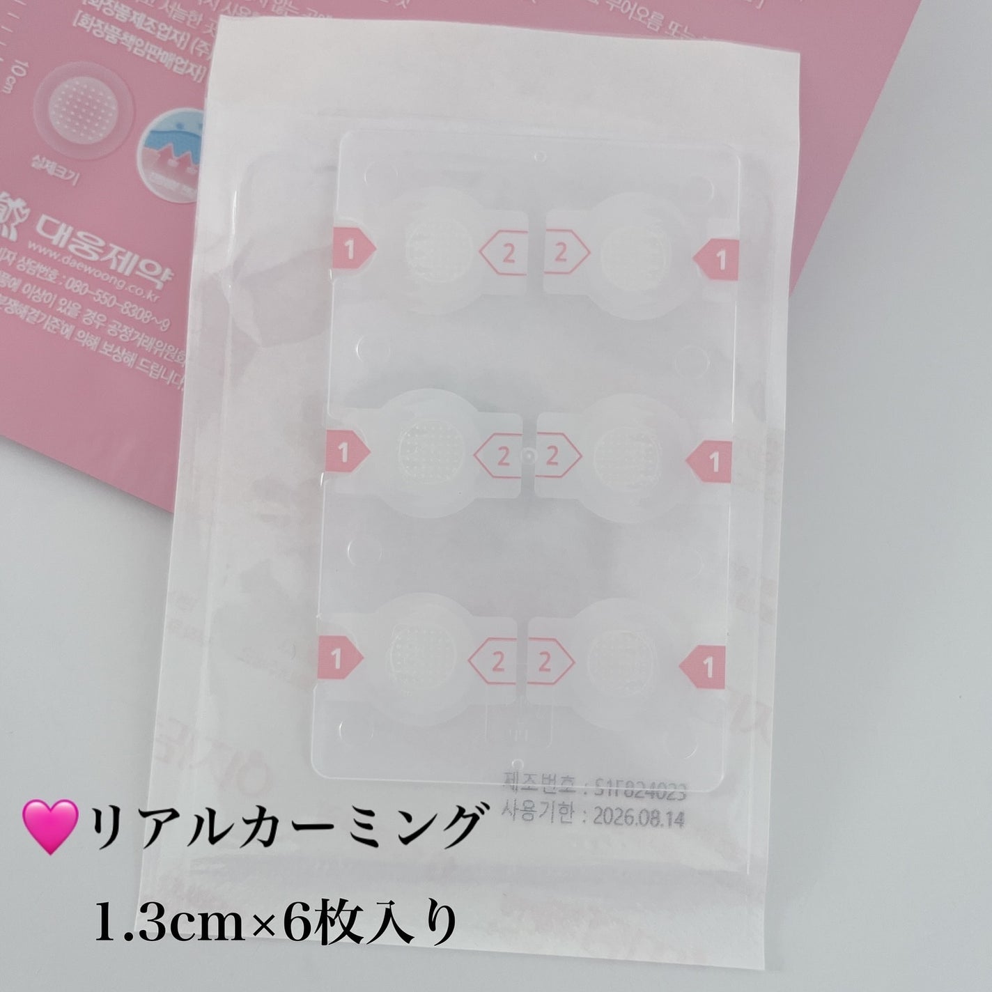 ビューティー スポットパッチ/イージーダムビューティー/にきびパッチを使ったクチコミ(3枚目)