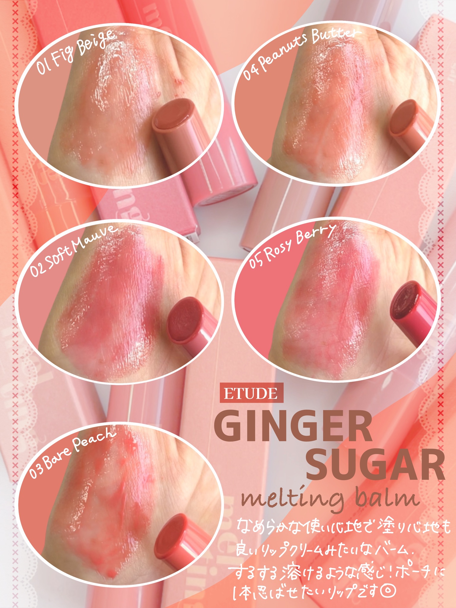 ベアクメルティングバーム/ETUDE/リップバームを使ったクチコミ（2枚目）