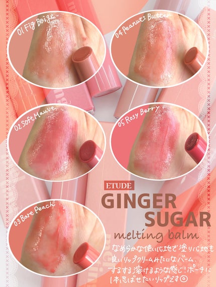 ベアクメルティングバーム/ETUDE/リップバームを使ったクチコミ(2枚目)