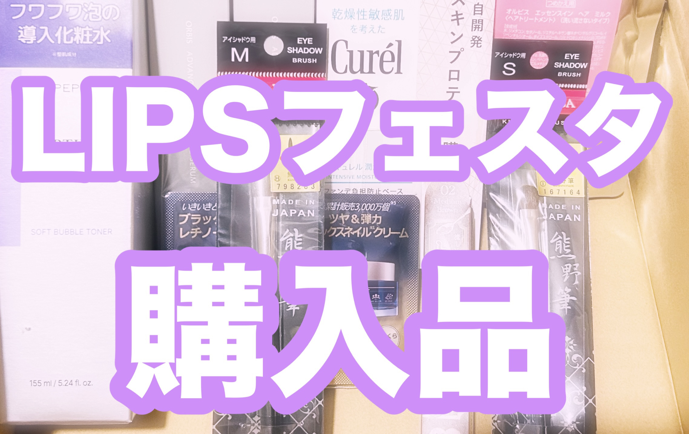 熊野筆 アイシャドウ用/ロージーローザ/メイクブラシを使ったクチコミ（1枚目）