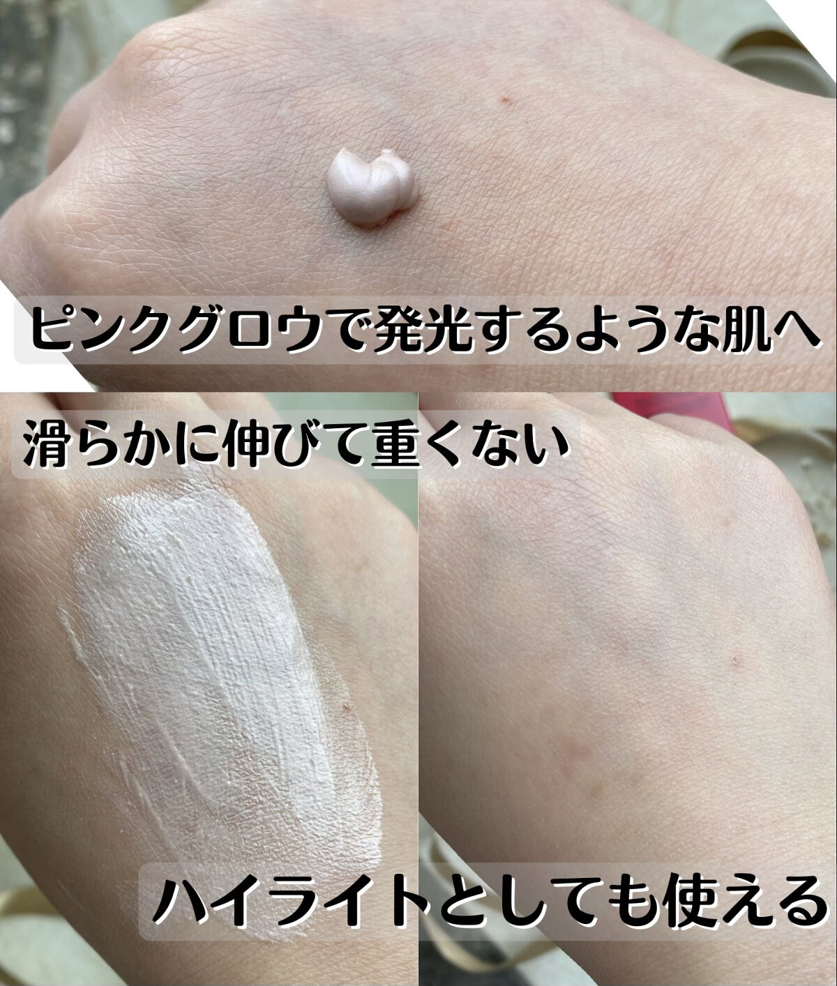 Vライター/ヴァレンティノ ビューティ/化粧下地を使ったクチコミ（2枚目）