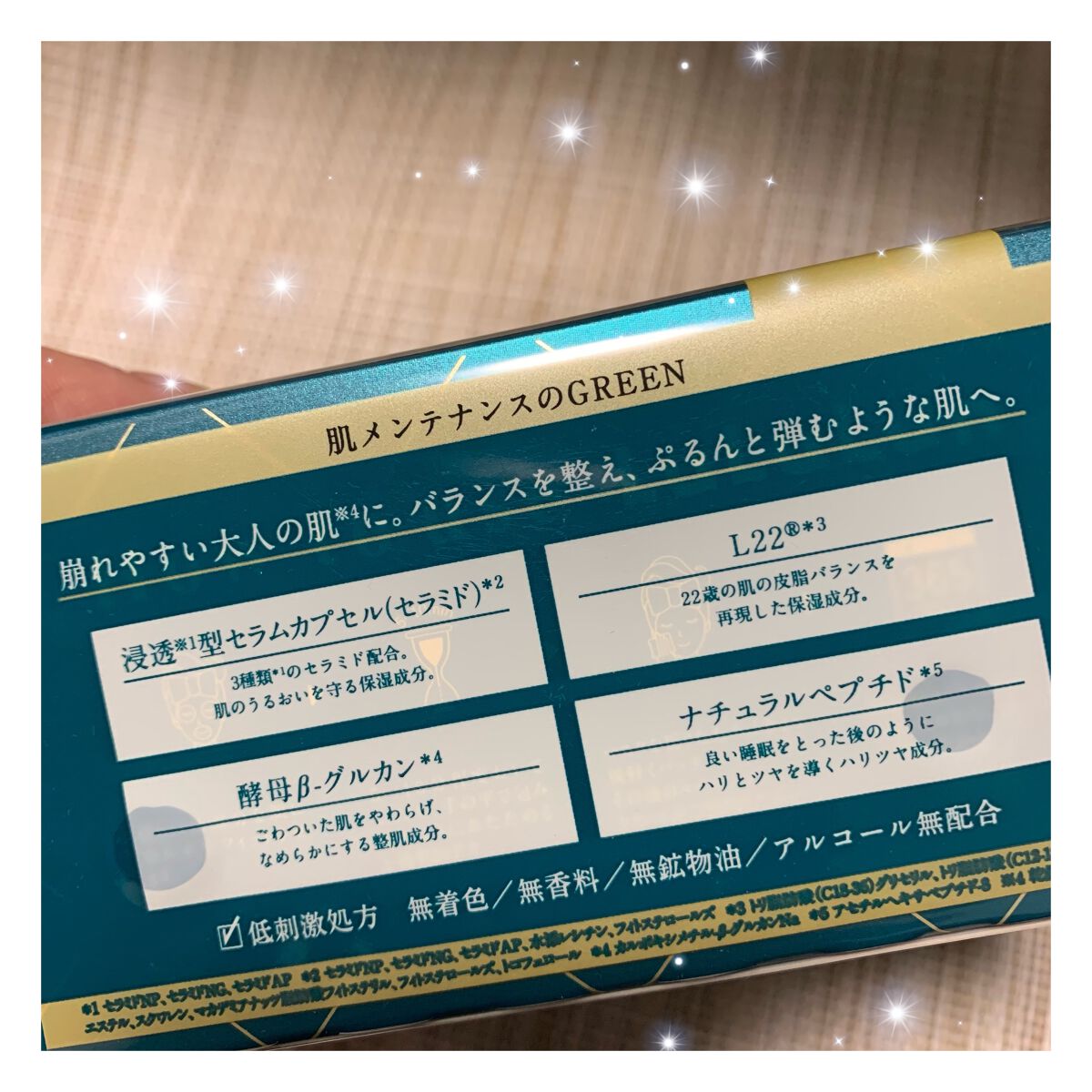 ルルルンプレシャス GREEN(バランス)【旧】/ルルルン/シートマスク・パックを使ったクチコミ（2枚目）