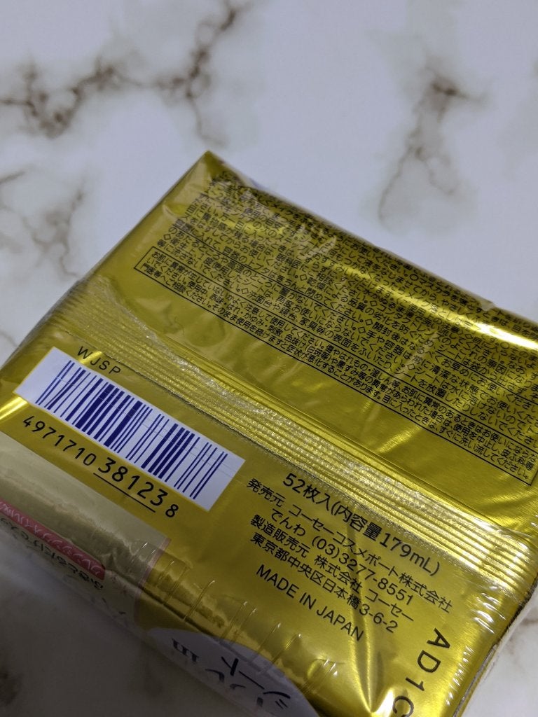 メイク落としシート オイルイン b/ソフティモ/クレンジングシートを使ったクチコミ(2枚目)