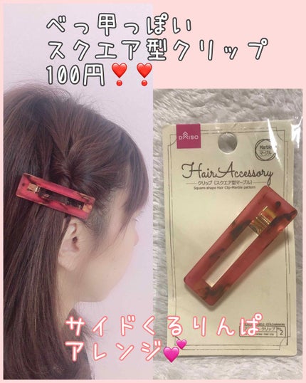 購入品/その他を使ったクチコミ(1枚目)