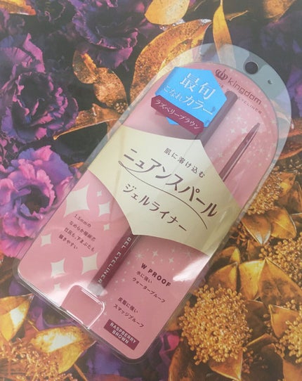 ニュアンスジェルアイライナーWP/キングダム/ジェルアイライナーを使ったクチコミ(3枚目)