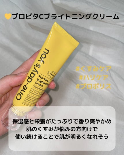 ノーモアブラックヘッド ポアジェルクリーム/One-day's you/フェイスクリームを使ったクチコミ(4枚目)