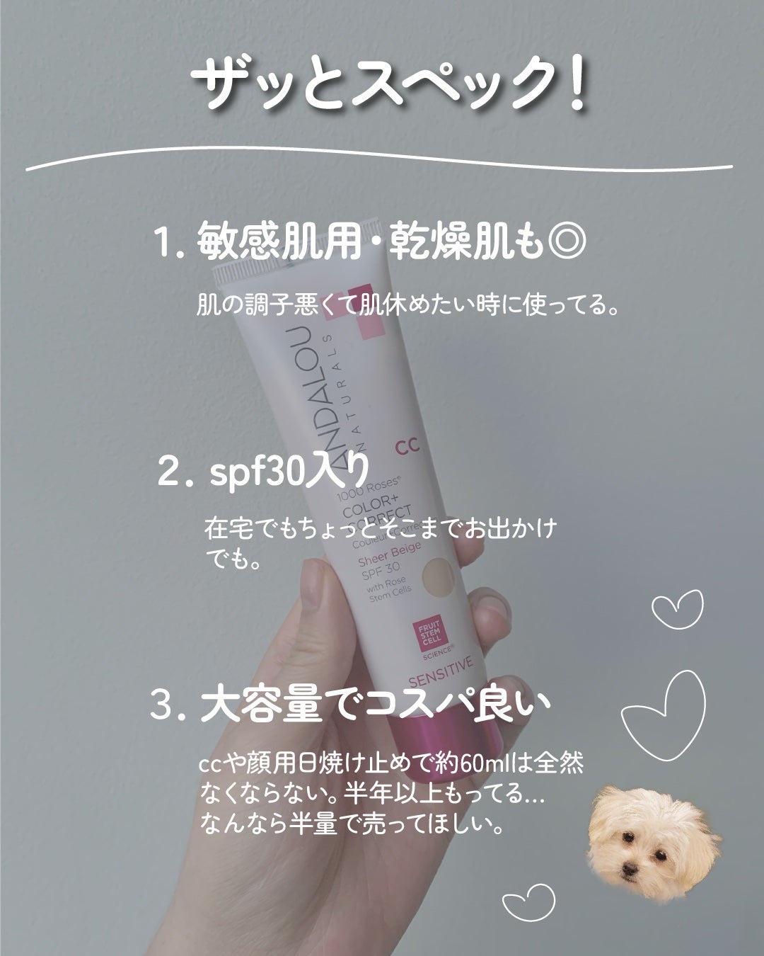 1000 Roses Color + Correct with SPF 30/Andalou Naturals/化粧下地を使ったクチコミ(2枚目)