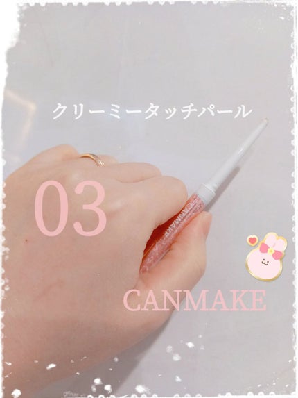 クリーミータッチパール 03 デートピンク/キャンメイク/ペンシルアイライナーの画像