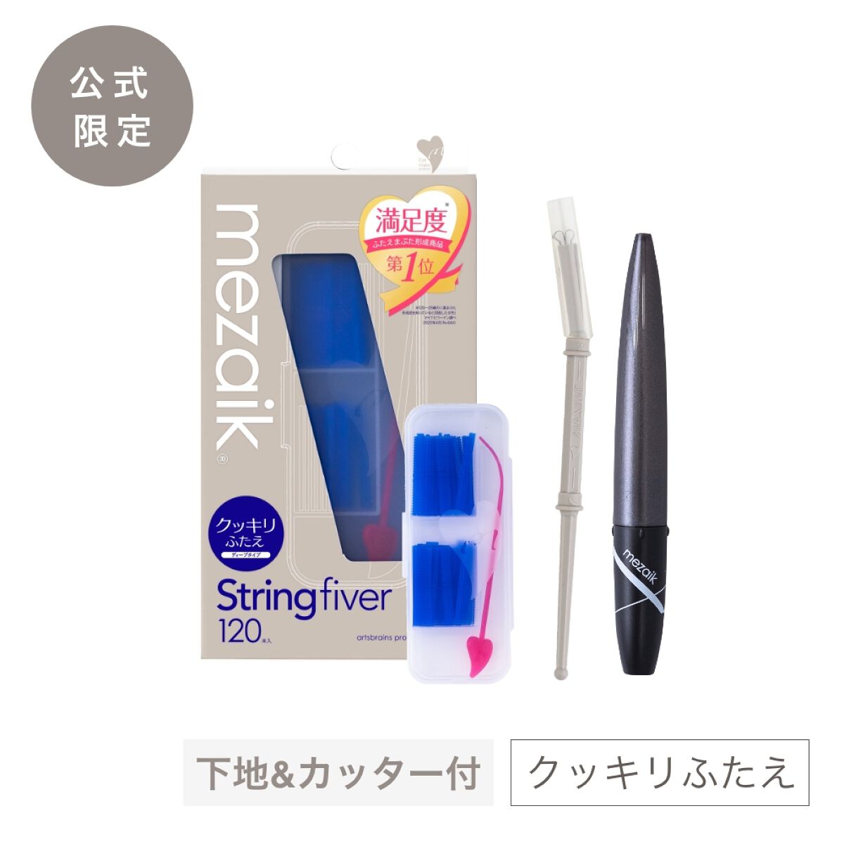 ストリングファイバー120<下地&カッター付き>ディープタイプ 120本入 メザイク