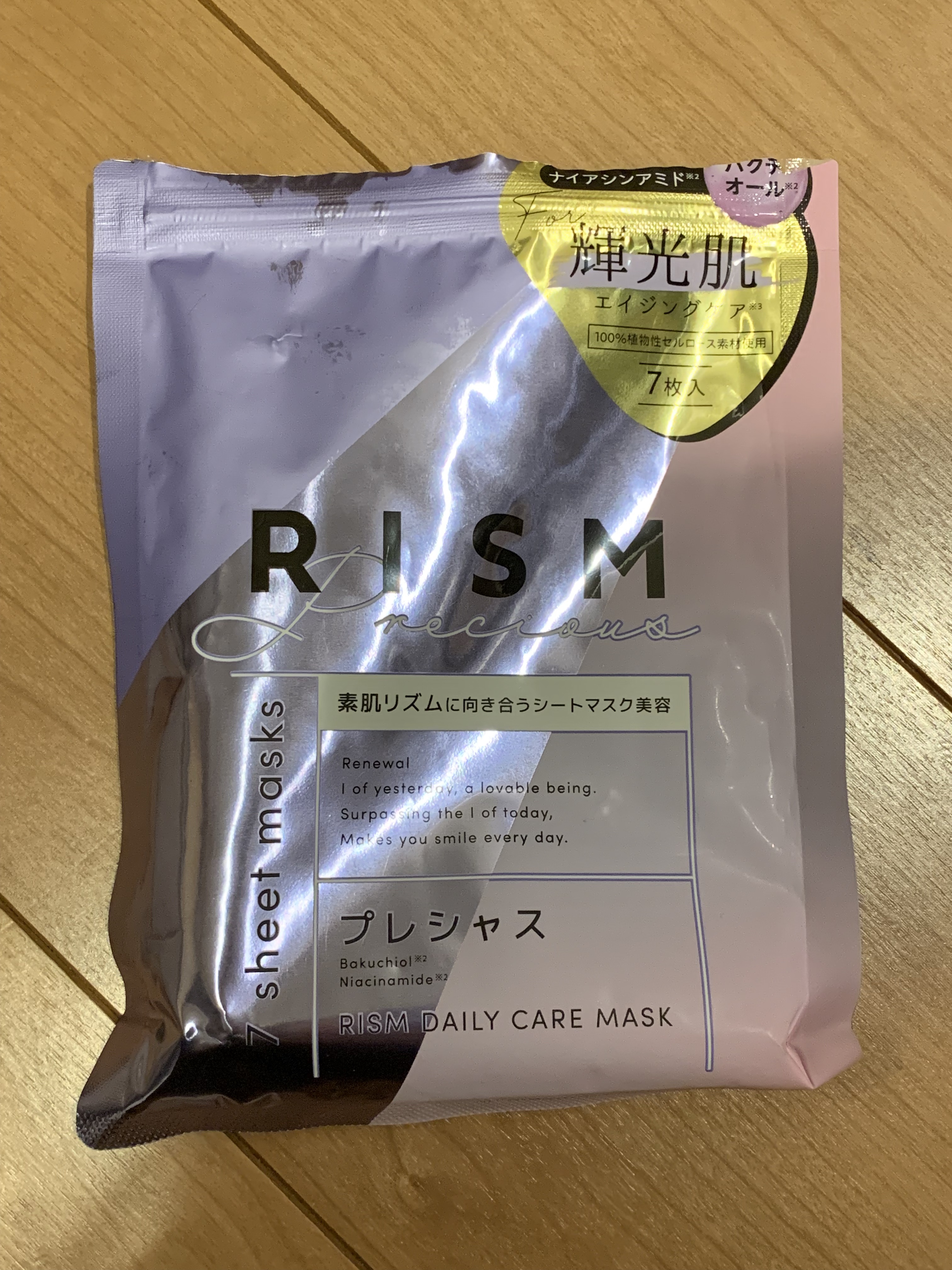 デイリーケアマスク プレシャス/RISM/シートマスク・パックを使ったクチコミ（1枚目）