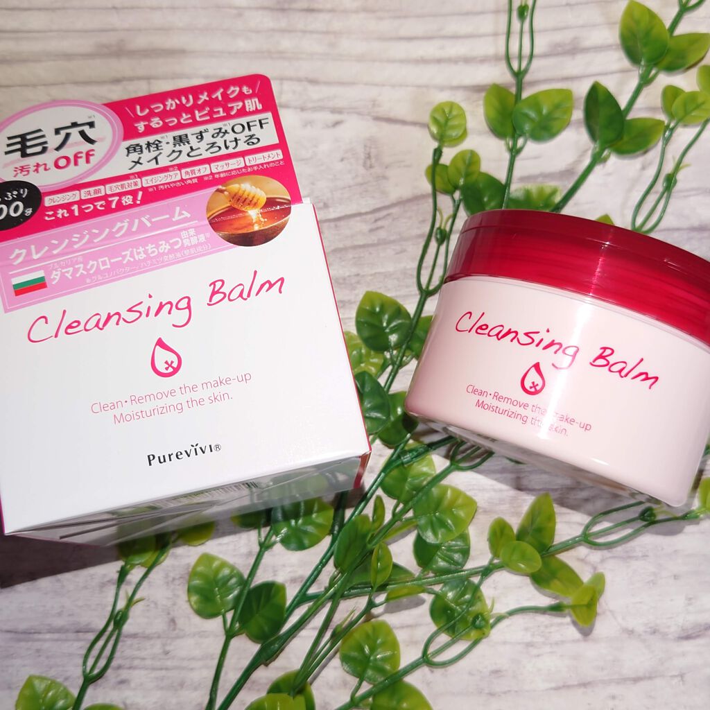 クレンジングバーム/ピュアヴィヴィ/クレンジングバームを使ったクチコミ(1枚目)
