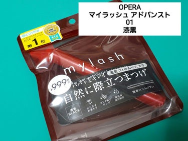 オペラ マイラッシュ アドバンスト 01 ブラック/OPERA/マスカラを使ったクチコミ（1枚目）
