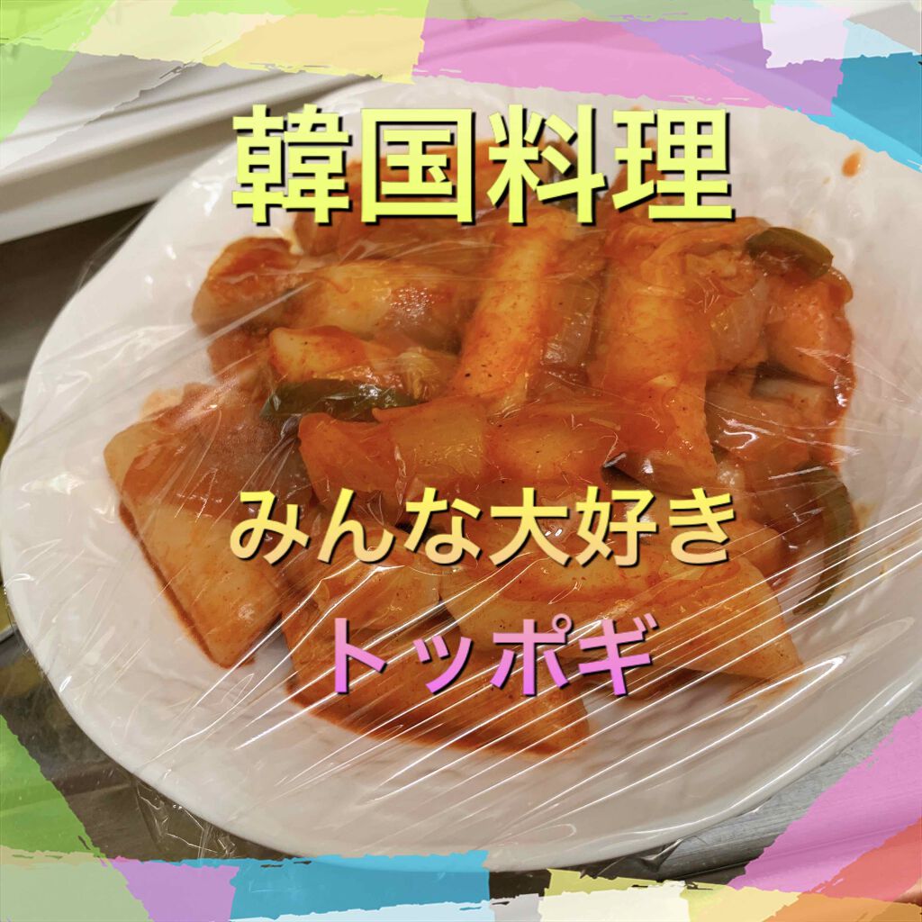 リサ・ラーソン♡クッションファンデマニア on LIPS 「↑↑↑辛そって?ー!!(๑ºロº๑)!!辛くないよ甘辛なのょ私..」(1枚目)