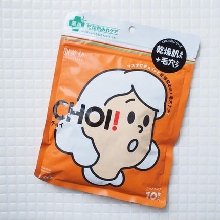 肌美精 CHOIマスク 薬用乾燥肌あれケア/肌美精/シートマスク・パックを使ったクチコミ(1枚目)