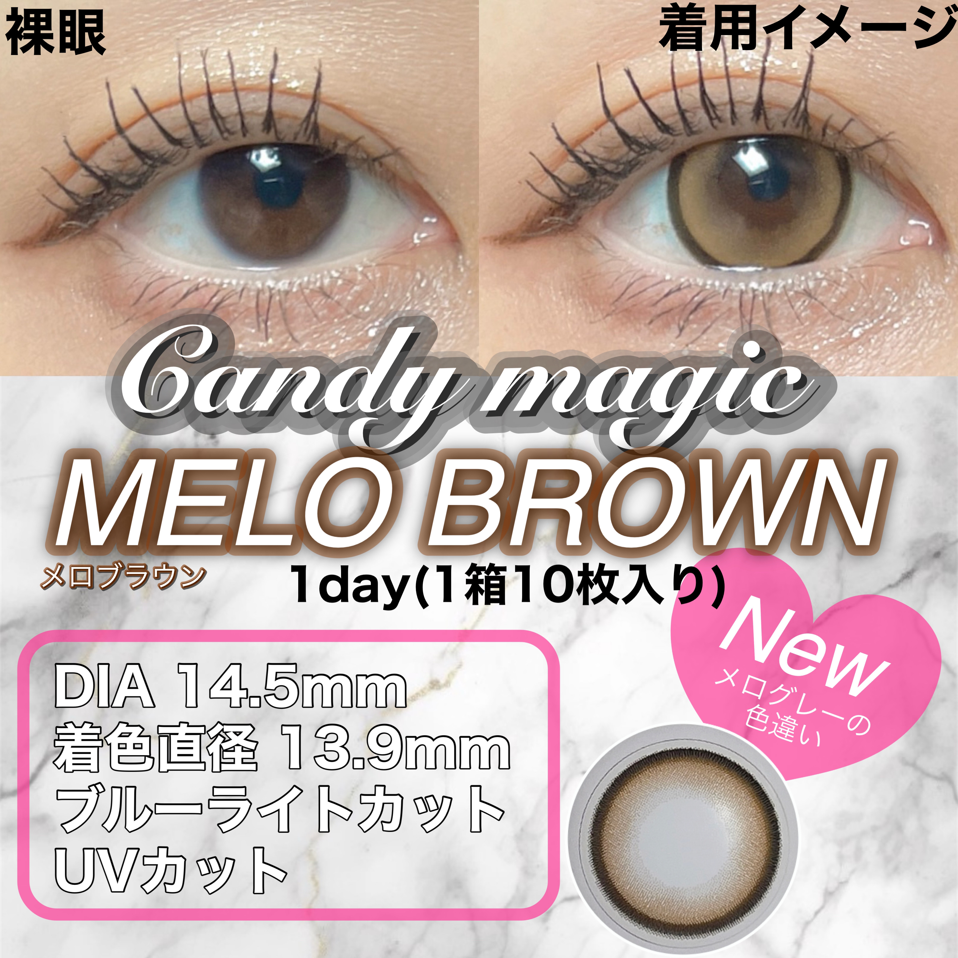 candymagic1day（キャンディーマジックワンデー） メロブラウン/candy magic/ワンデー（１DAY）カラコンを使ったクチコミ（2枚目）