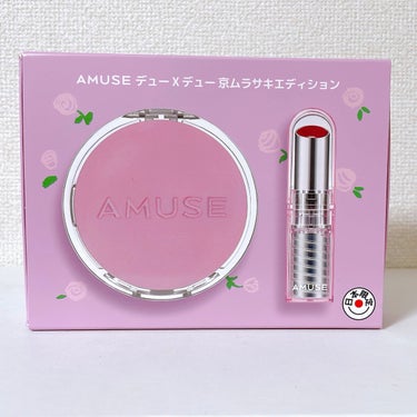 京ムラサキエディション/AMUSE/メイクアップキットを使ったクチコミ（2枚目）