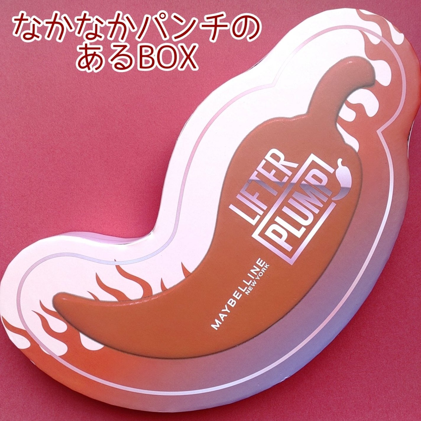 ãªãã¿ãŒãã©ã³ã/MAYBELLINE NEW YORK/ãªããã°ãã¹ã䜿ã£ãã¯ãã³ãïŒ8æç®ïŒ