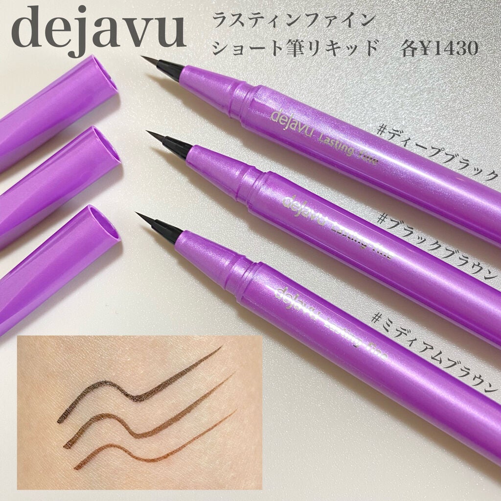 「密着アイライナー」ショート筆リキッド/デジャヴュ/リキッドアイライナーを使ったクチコミ(2枚目)