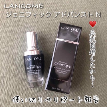 ジェニフィック アドバンスト N/LANCOME/美容液を使ったクチコミ（1枚目）