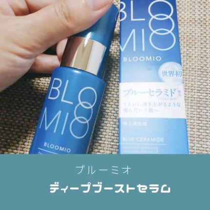 ディープブーストセラム/ブルーミオ/美容液を使ったクチコミ(1枚目)