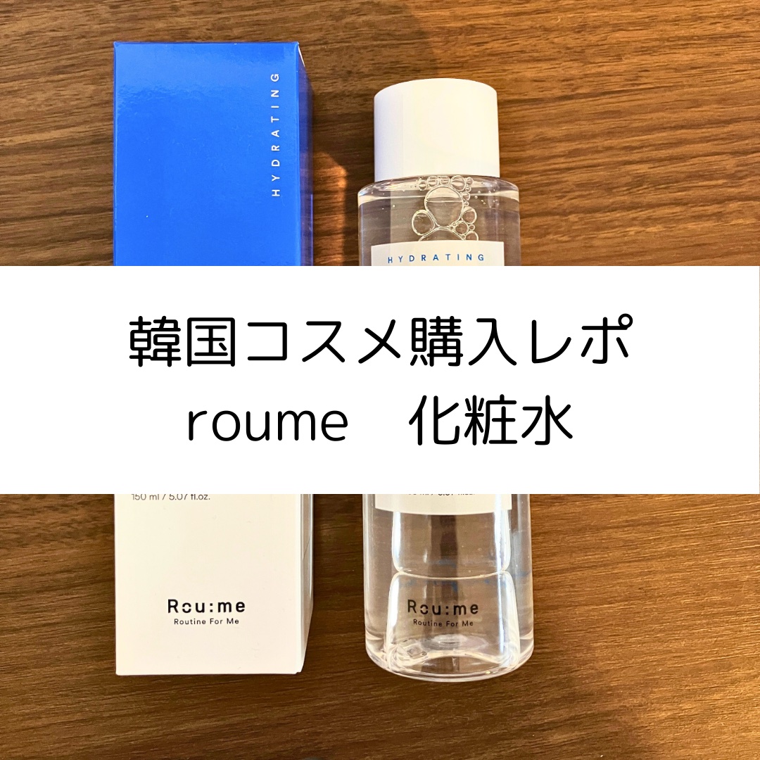 バランシング ヒアルロニック ピュア トナー/Roume/化粧水を使ったクチコミ（1枚目）