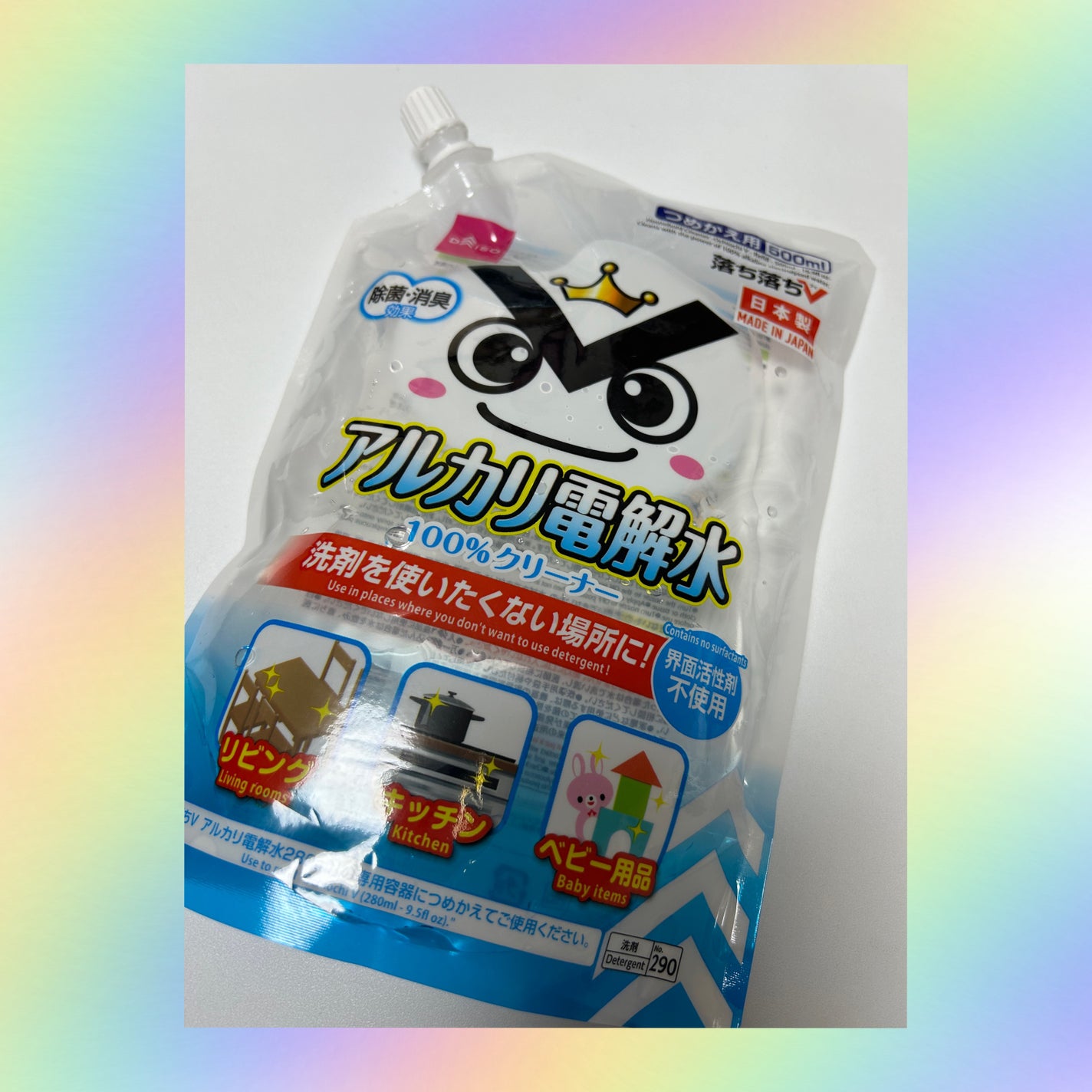 アルカリ電解水クリーナー/DAISO/その他を使ったクチコミ(1枚目)