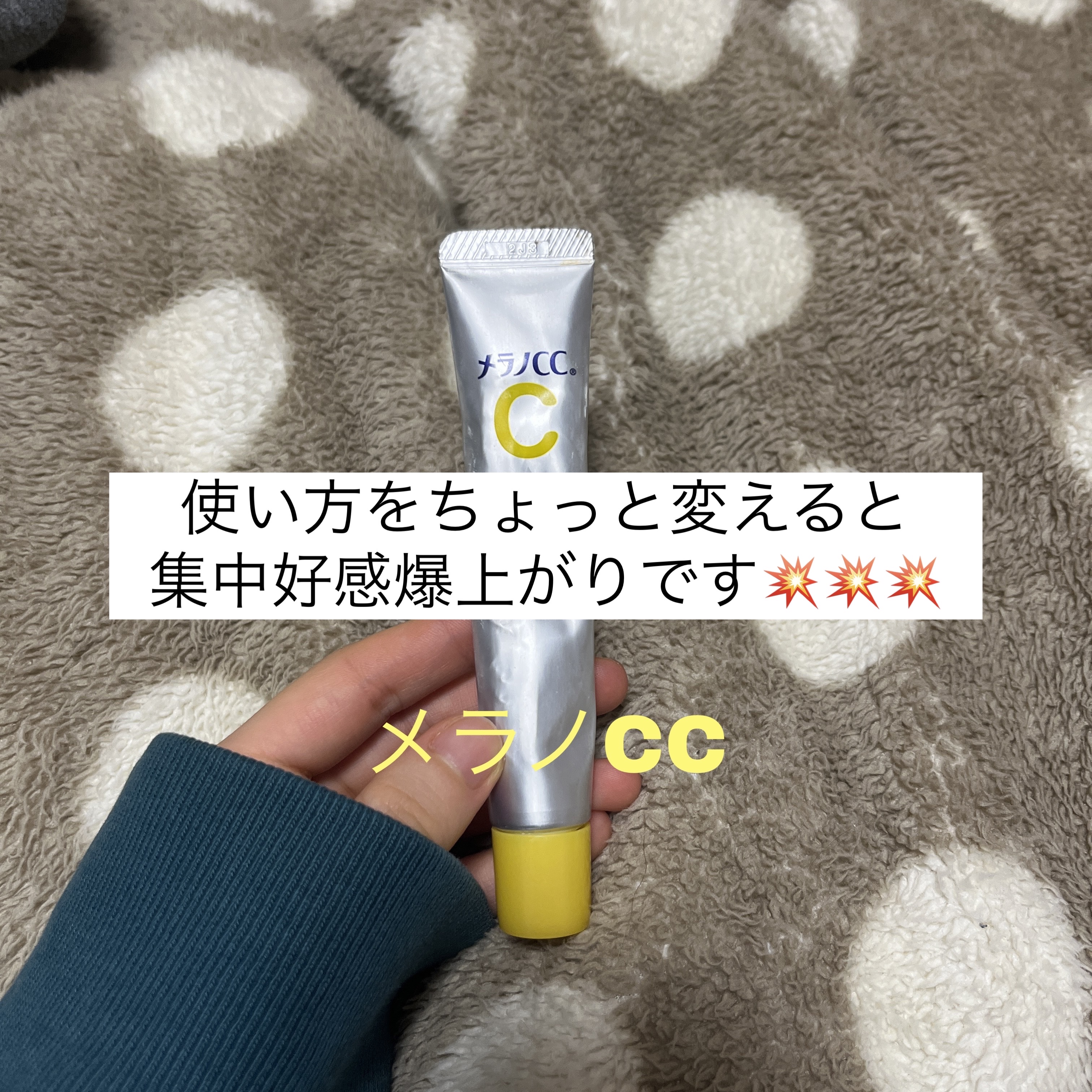 薬用しみ集中対策 プレミアム美容液/メラノCC/美容液を使ったクチコミ（1枚目）