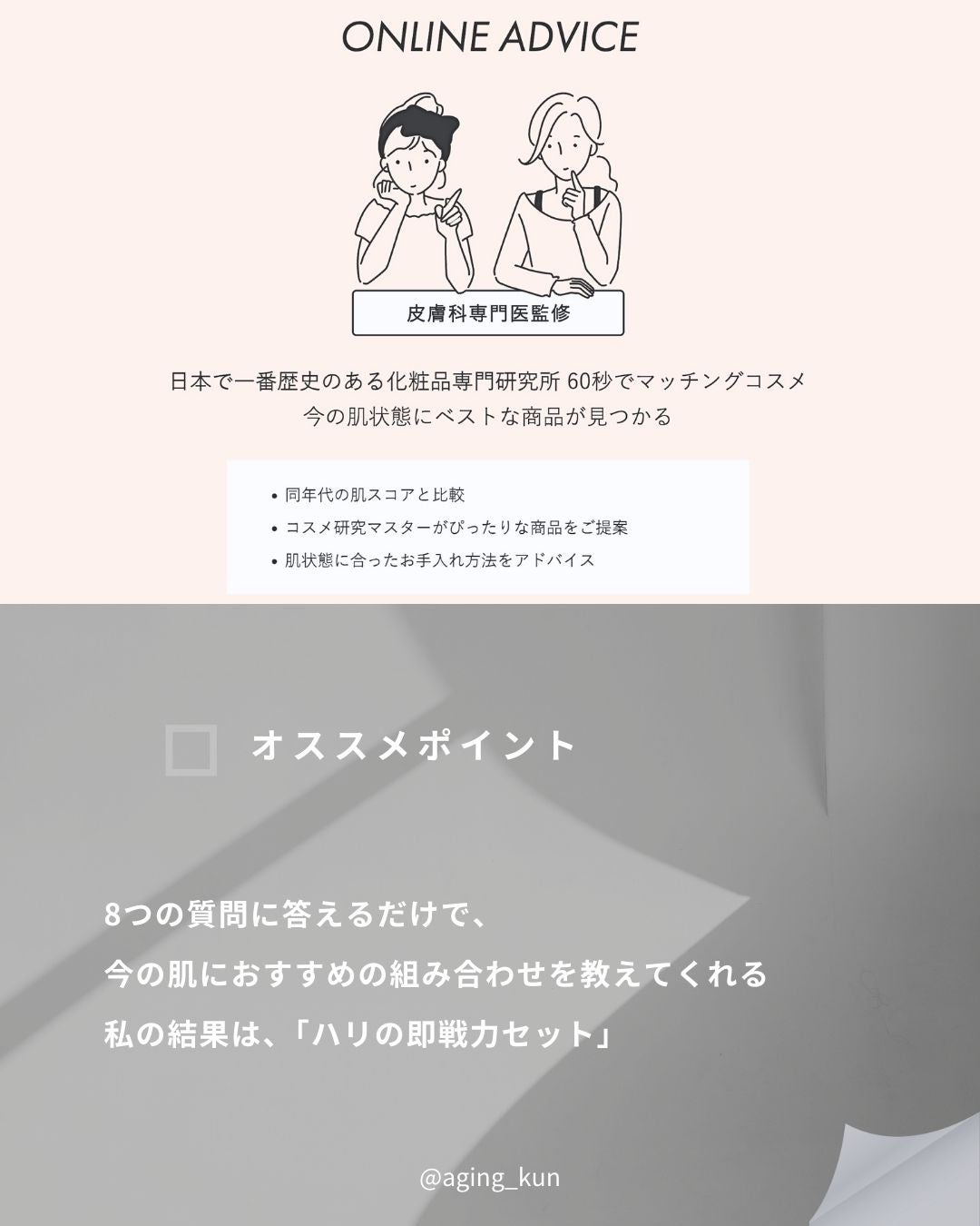 垢抜けアイテム紹介l エイジくん on LIPS 「【@aging_kun/ エイジ君】#PR桃谷順天館#コスメ博..」(2枚目)