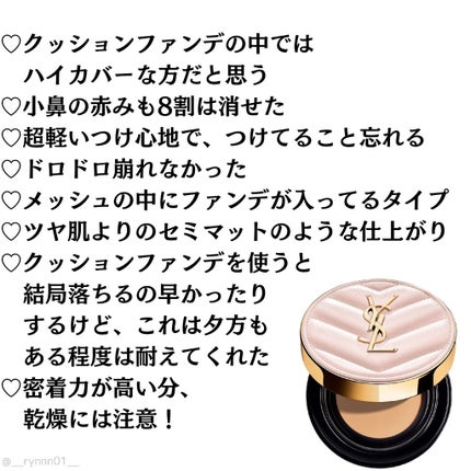 ラディアント タッチ グロウパクト B20 / YVES SAINT LAURENT ラディアント タッチ グロウパクト B20 / YVES SAINT LAURENT