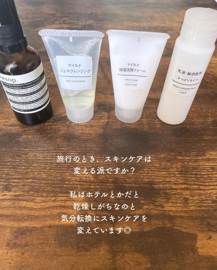 マイルドジェルクレンジング/無印良品/クレンジングジェルを使ったクチコミ(2枚目)