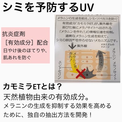 ソフィーナ iP スキンケアUV 03 シミができやすい肌環境 SPF50+PA++++/SOFINA iP/日焼け止めクリームを使ったクチコミ(2枚目)