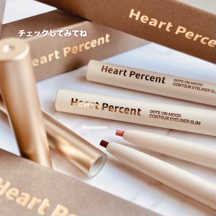 ドットオンムードコントゥアアイライナースリム/Heart Percent/ジェルアイライナーを使ったクチコミ(8枚目)
