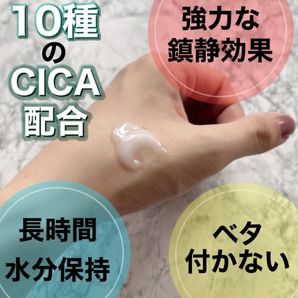 レッドブレミッシュ クリアスージングクリーム/Dr.G/フェイスクリームを使ったクチコミ(3枚目)