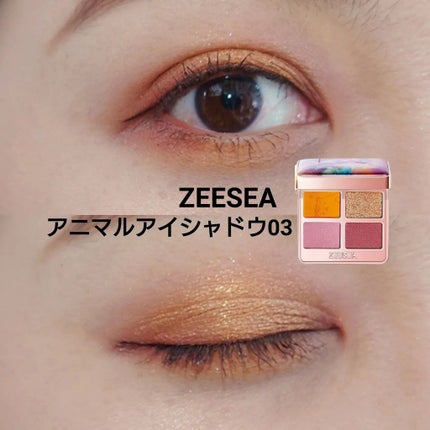 アニマルアイシャドウ(4シェード)/ZEESEA/アイシャドウパレットを使ったクチコミ(1枚目)