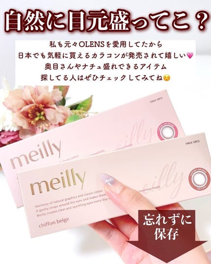chiffon/meilly/ワンデー(1DAY)カラコンを使ったクチコミ(7枚目)
