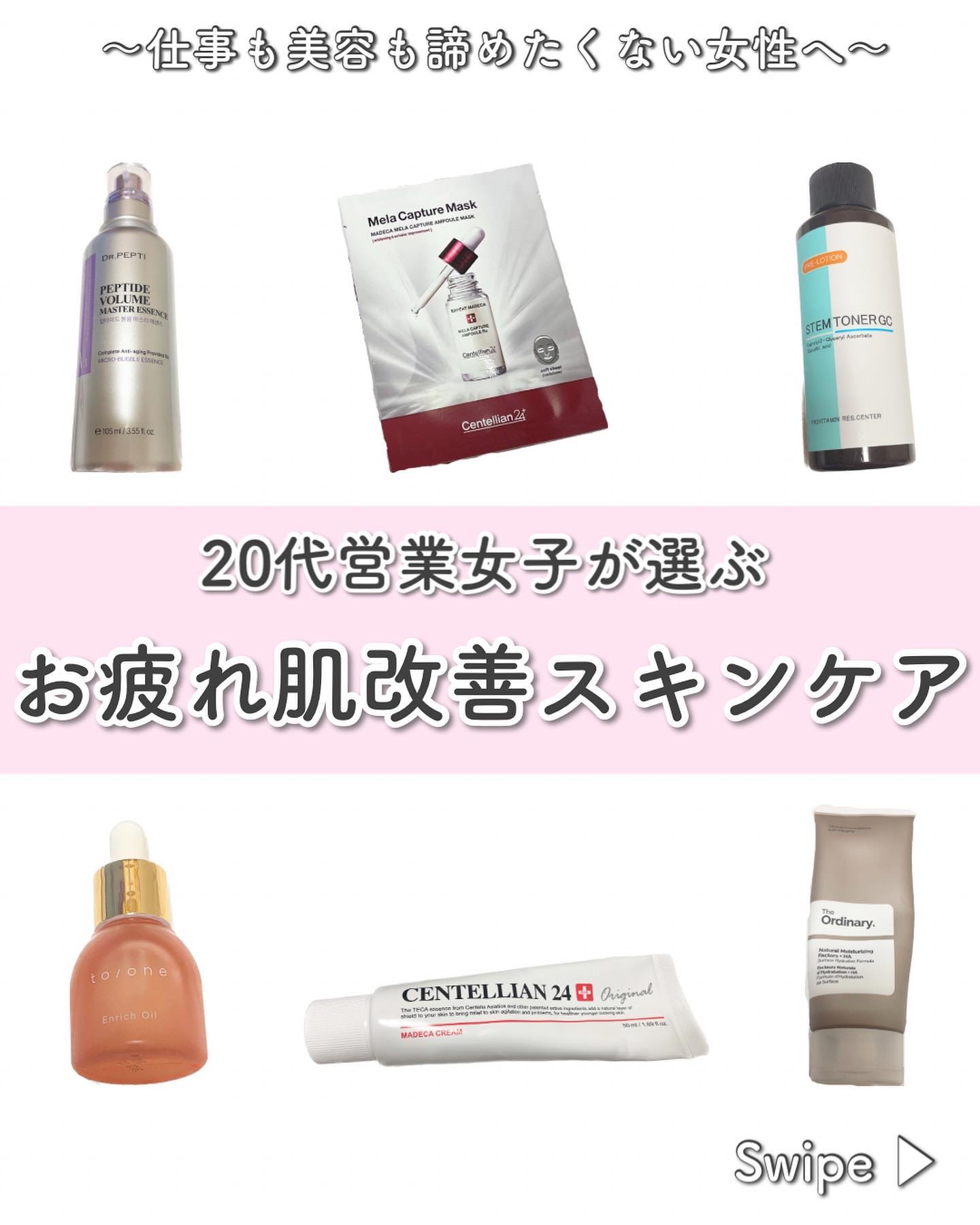 Mela Capture Ampoule/センテリアン24/美容液を使ったクチコミ（1枚目）