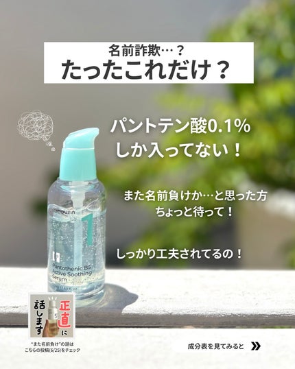 なぎ | スキンケア薬剤師 on LIPS 「皮脂過剰でお悩みの人集合🙌🙌こんばんは、なぎです🌺これくらいの..」(4枚目)