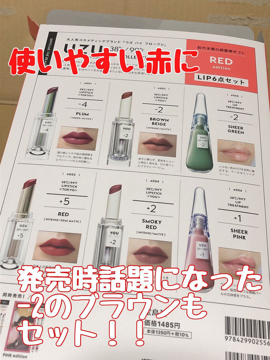  38°C / 99°F Lipstick <TOKYO>/UZU BY FLOWFUSHI/口紅を使ったクチコミ（3枚目）