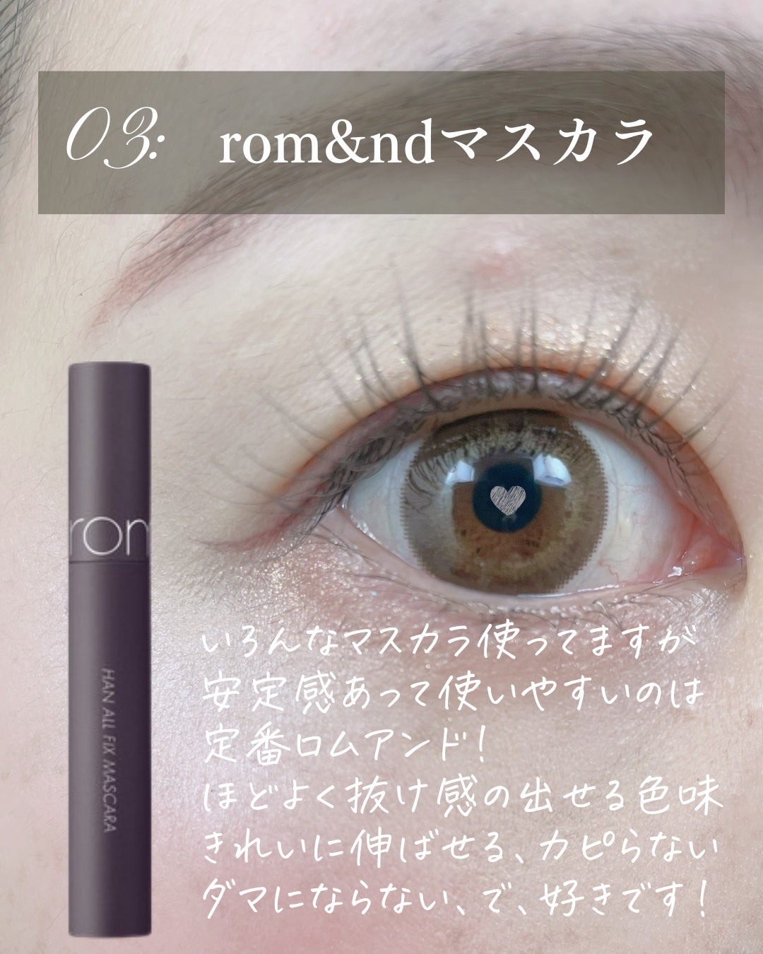 ヒロインメイクSP スピーディーマスカラリムーバー/ヒロインメイク/ポイントメイクリムーバーを使ったクチコミ(4枚目)