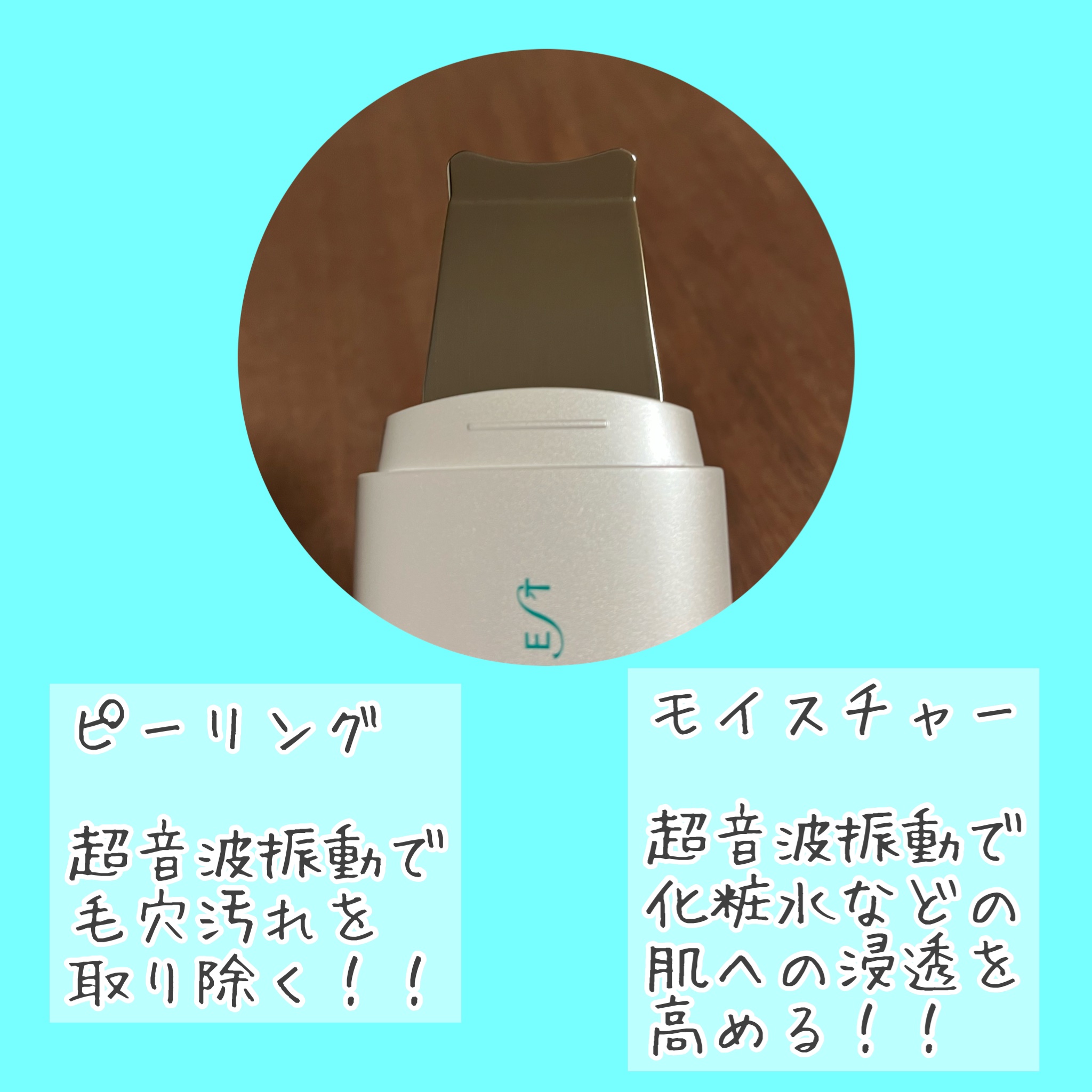 マルチフェイシャルスパ/PLUEST/美顔器・マッサージを使ったクチコミ（2枚目）