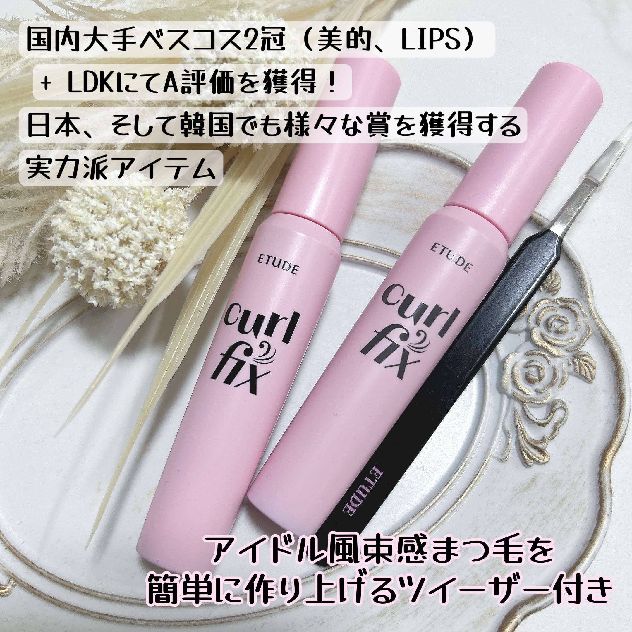 カールフィックスマスカラ/ETUDE/マスカラを使ったクチコミ（2枚目）