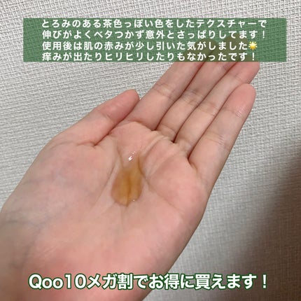 Houttuynia Cordata + Tea Tree Serum/MARY&MAY/洗顔フォームを使ったクチコミ(3枚目)