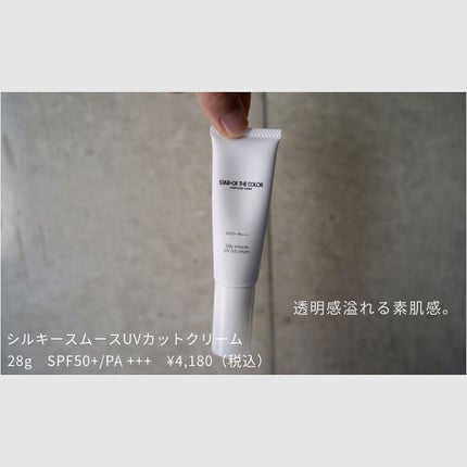 スターオブザカラー ベース オークル/MYPA(海外 ルクセンバーグ)/クリーム・エマルジョンファンデーションを使ったクチコミ(4枚目)